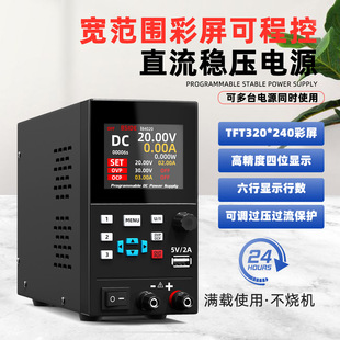 Digital Display Programmable Dc Regulated Power Supply 30V/5A/10A Mobile Phone Computer Repair Adjustable Dc Regulated Power Supply