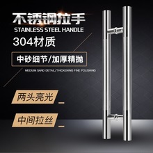 304玻璃门拉手玻璃门把手商铺门把手双开门无框门推拉门高档把手