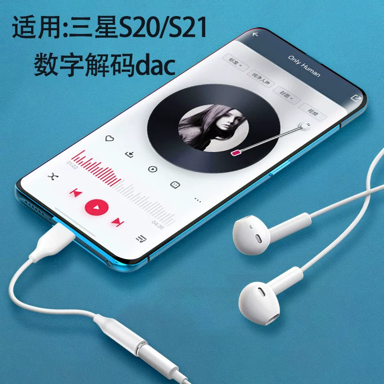 Подходит для Samsung S20/S21 гарнитура ответвление type-c в 3.5мм цифровое декодирование otopto аудио кабель