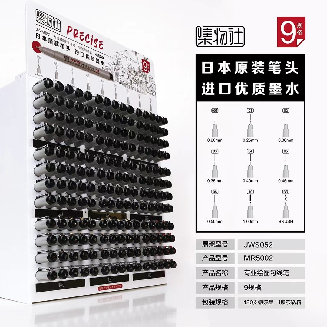 Jiwushe 5002 Hook Line Pen Drawing Pen Student Hand-Painted Waterproof Art Special Pen Outline Sketch Painting