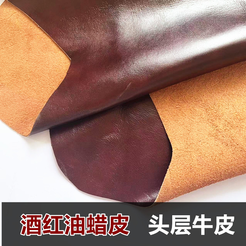 皮料头层牛皮复古蜡变色沙发座椅床头酒红整张平纹复古油蜡皮