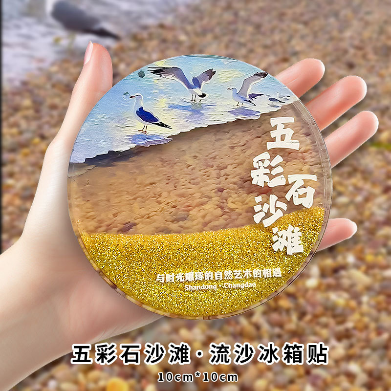 Acrílico arenas movedizas Imán para refrigerador Caja ciega Ciudad Prohibida Cultural y Creativo Beijing Panda Xi'an Suzhou Guofeng Imán para refrigerador