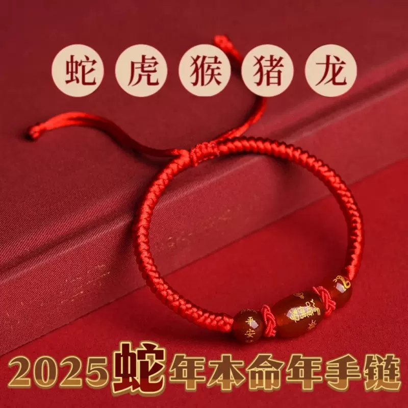 本命年化解马年红绳手链十二生肖虎猴猪龙编织玛瑙手绳男女手绳