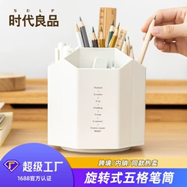 笔筒;收纳盒;台历/日历