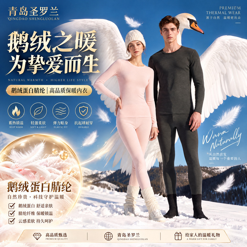 Goose down Protein Type a Thermal Underwear Set for Men and Women, Couple's 10A Antibacterial Autumn and Winter Thermal Set Goose down Protein Type a Thermal Underwear Set for Men and Women, Couple's 10A Antibacterial Autumn and Winter Thermal Set