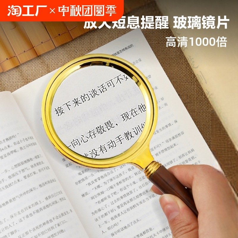 放大镜老人阅读高清1000倍儿童科学观察昆虫探索自然手持手机珩铭