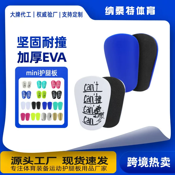 Mini Soccer Shin Guards Custom-Made for Adults, Thickened Calf Sleeve Inserts, Children's Mini Sports Foot Guards