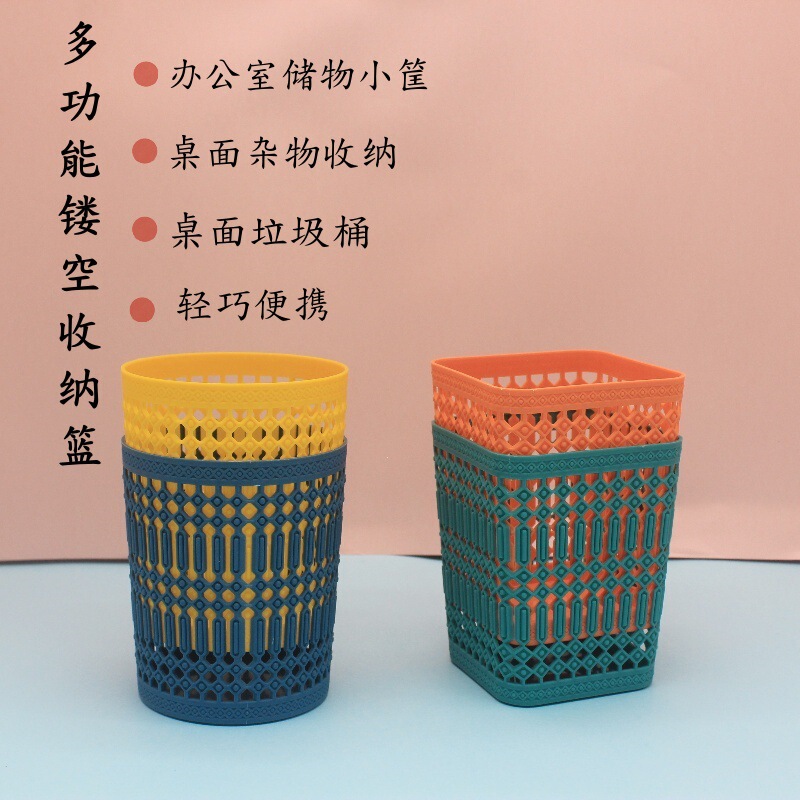 Multifunctional Hollow Storage Basket Desktop Sundries Storage Basket Plastic Household Waste Basket Lightweight Portable Dormitory Pen Container Multifunctional Hollow Storage Basket Desktop Sundries Storage Basket Plastic Household Waste Basket Lightweight Portable Dormitory Pen Container