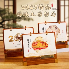 笔记本记事本;台历/日历;票据夹