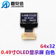 0.49��OLED�@ʾ����ɫ64*32�c�ȫҕ�ǵ͹��İ���OLED��