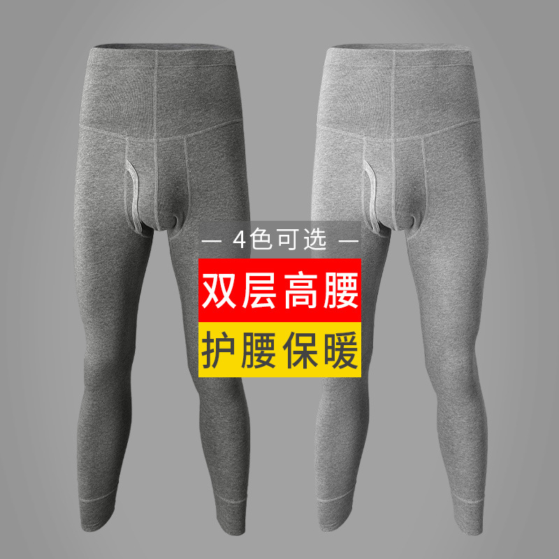 Long Johns de algodón de los hombres de una sola pieza de fondo Delgado pantalones cálidos desgaste interior Delgado alto elástico calzoncillos Pantalones de cintura alta Otoño e Invierno