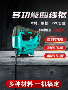 Electric Jig Saw Woodworking Handmade Small Mini Multifunctional Curve Chainsaw Handheld Wood Wire Saw Cutting Machine