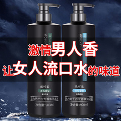 古龙香水型沐浴露持久留香官方正品品牌男士专用学生洗澡浴液滋润