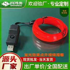 EL冷光片;车身贴;成人帽