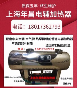中央空調熱泵空氣能輔助電加熱器 不銹鋼管道式循環電輔加熱12KW