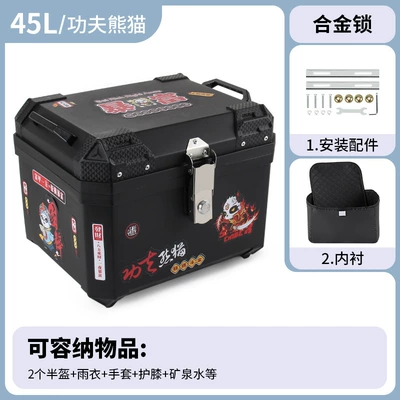 Motorcycle trunk, universal large-capacity storage delivery box - 45lkung-fu-pandaalloy-lock-lining-installation-accessories
