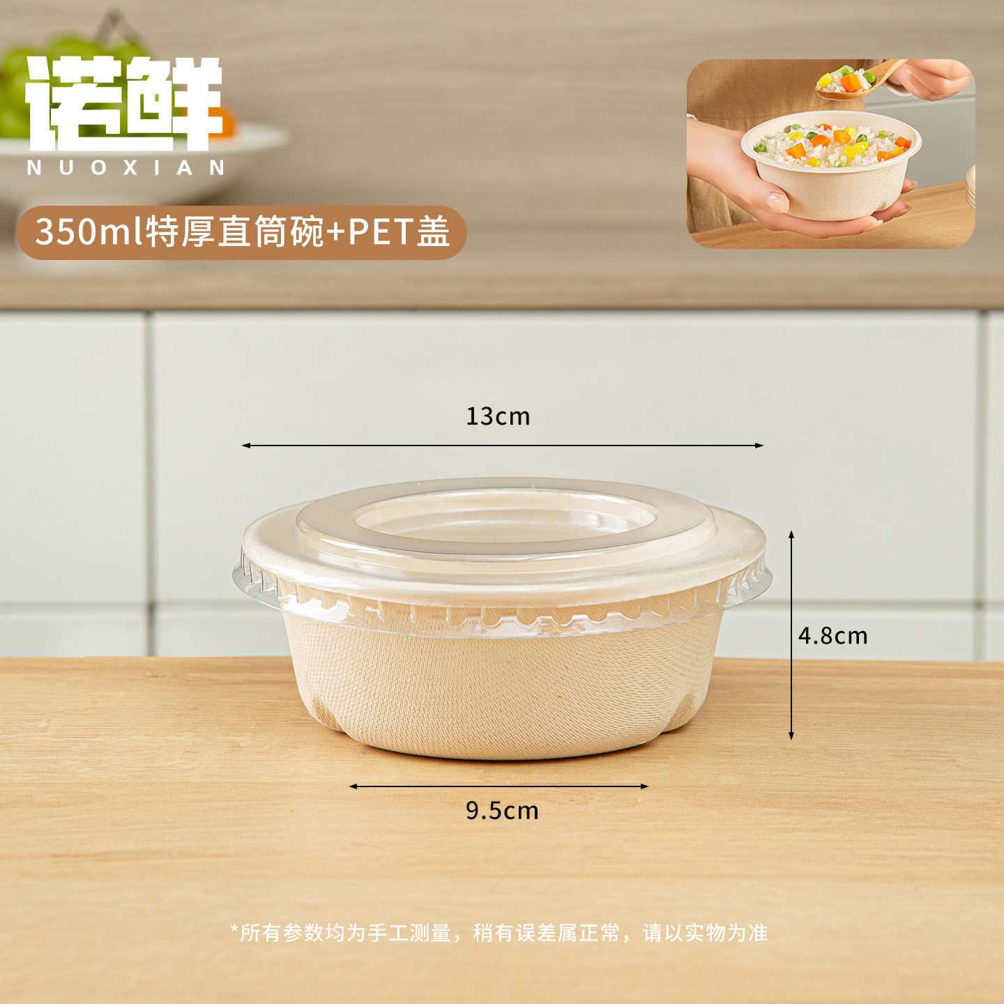 350ml 특대형 직선 그릇 + 뚜껑