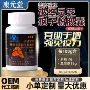 增强破壁蓝帽孢子粉胶囊