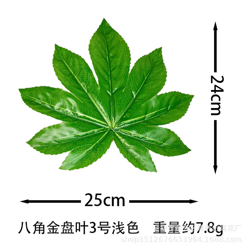仿真八角金盘叶水果店装饰八角叶户外绿植墙配材过胶八角叶叶片|undefined