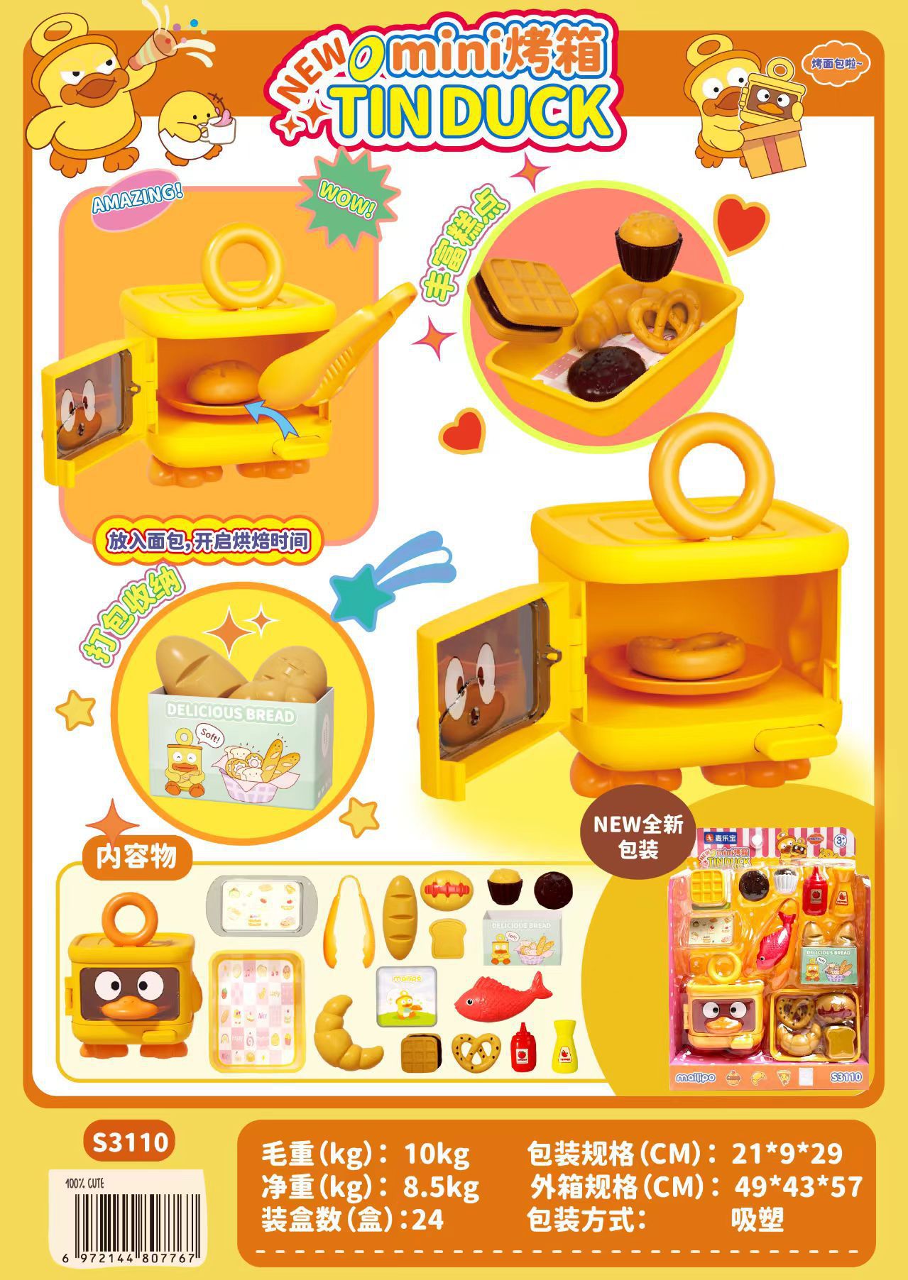 3110MINI 오븐