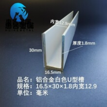 U���X�۰�ɫU���X��16.5&times;30&times;1.8�Ȍ�12.9�X�Ͻ�u�β۰�߅�l����