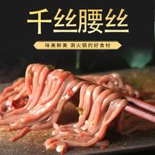 千丝腰丝藤椒味腰片猪腰子丝火锅麻辣烫串串冒菜食材商半成品