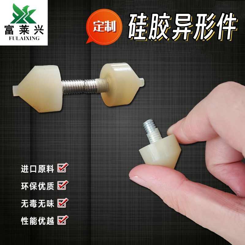 硅胶橡胶缓冲减震制品模压异形件可按需制作密封堵塞胶垫工业级