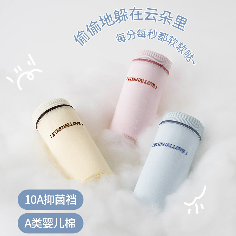 Ropa interior de mujer calzoncillos sin costuras de entrepierna antibacteriana de algodón puro primavera y verano nueva ropa interior de cintura media de algodón para bebés de clase A para niñas