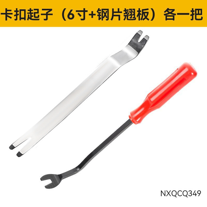車のロッカープライヤーゴムバックルプラスチックバックルドライバー車 4inch インテリアドアパネル取り外し省力バックルドライバー|undefined