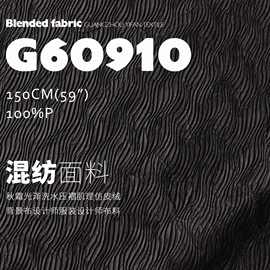 秋霜光泽洗水压褶肌理仿皮绒麂皮面料背景布设计师服装布料