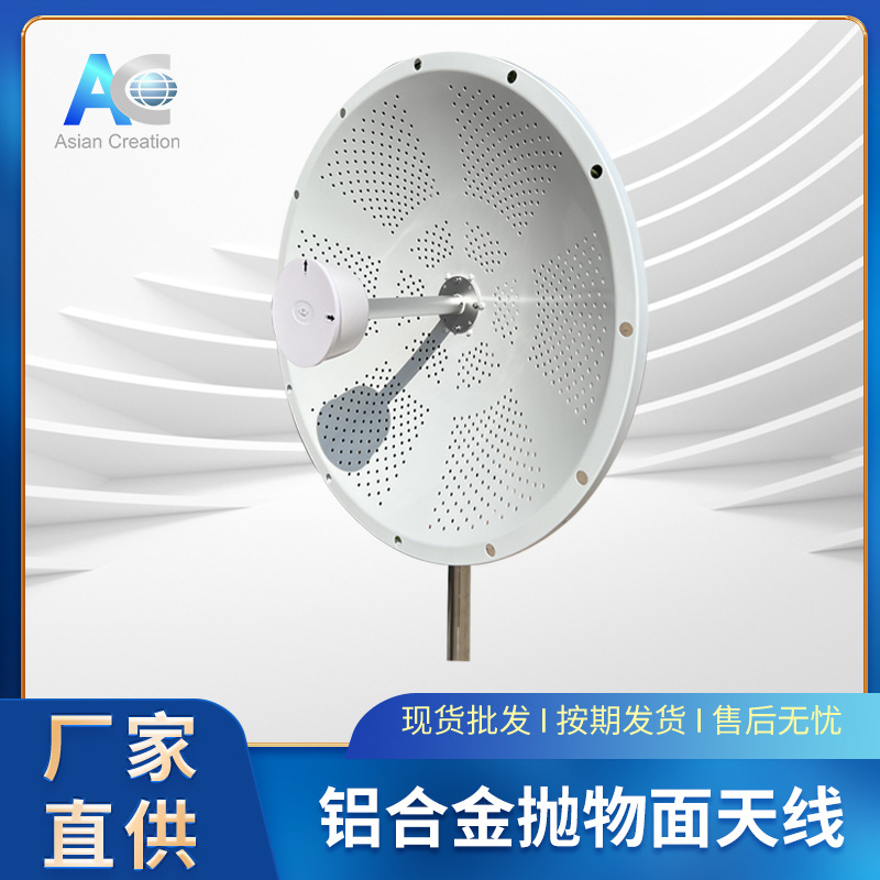 22dBi LTE/5G室外抛物面天线MIMO室外定向天线
