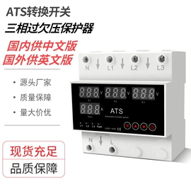 保护器;智能开关;电能仪表