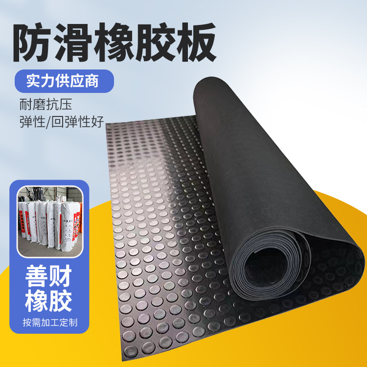 防滑橡胶板 减震垫耐压条纹胶皮 工业厂房配电房用工作台铺地