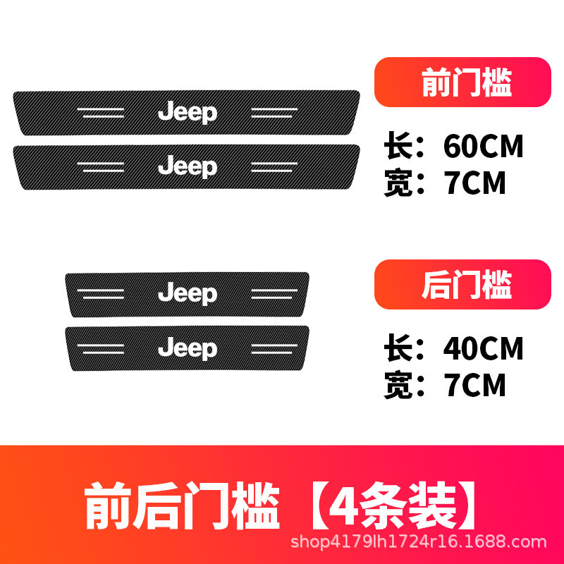 車のドアシルストリップ、アンチステップステッカー、トランク保護用品、ドアペダル保護ステッカー、車の装飾アンチスクラッチストリップ|undefined