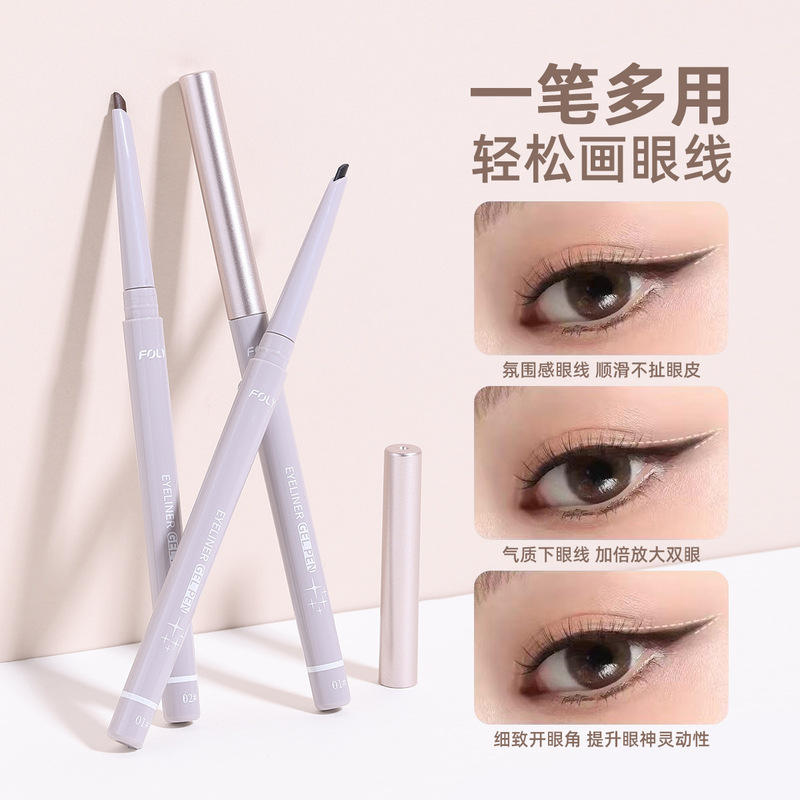 刀锋眼线胶笔斜头防水不晕染持久卧蚕下至笔扁头眼线笔初学者新手|undefined