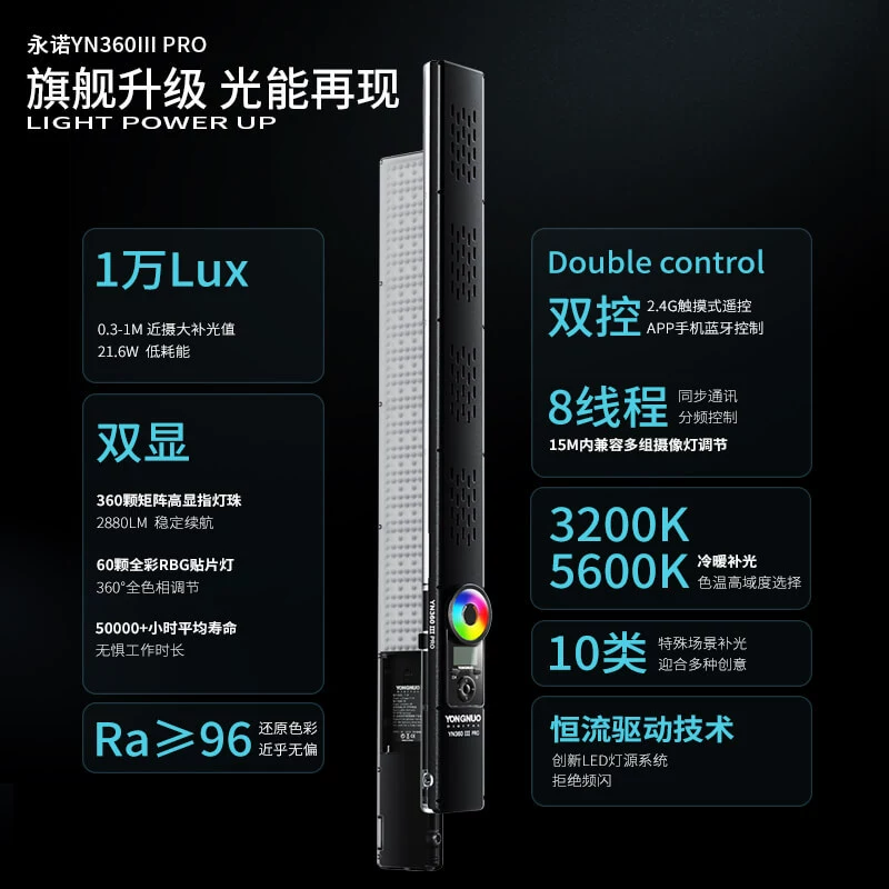 Yongnuo YN360III PRO третье поколение RGB разноцветная палка-светильник ледяная лампа ручной светодиодный наполняющий свет для стримов и уличной съёмки