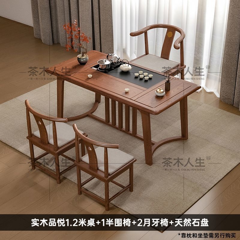 茶木人生实木茶桌椅组合新中式小户型茶几桌办公室家用功夫泡茶台|undefined