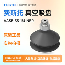 ����������� VASB-55-1/4-NBR  35414 FESTO��˹��ȫ��ԭװ