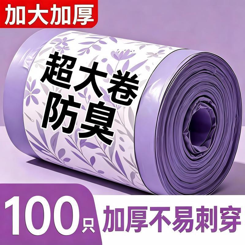 Thickened 100-Pack Garbage Bags for Home Use, Thickened with Handles, Mosquito-Proof Drawstring, Large Size, Lavender Scent, Kitchen-Specific