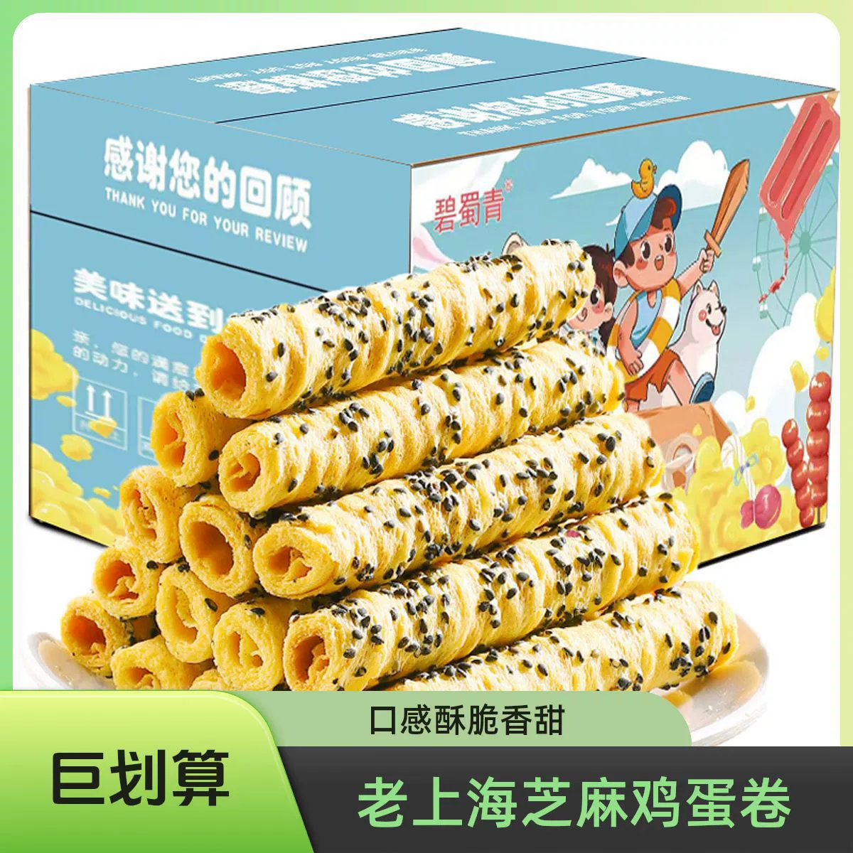 Старый шанхайский яичный рулет с кунжутом и хрустящим печеньем Старомодный традиционный завтрак повседневный послеобеденный чай вкусные закуски