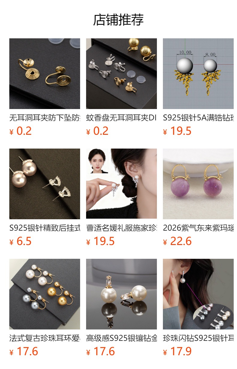 预览状态下无法点击,发布后,可点击跳转到对应的商品页面