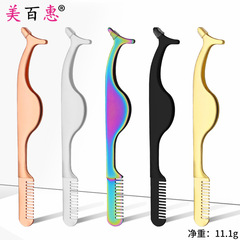 Color electroplated false eyelash assistant, grafted eyelash tweezers, stainless steel eyebrow comb with eyebrow trimming beautician