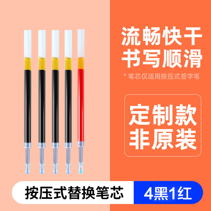 小米巨能写按压式签字笔米家替换笔芯速干中性笔直液式走珠圆珠笔|undefined