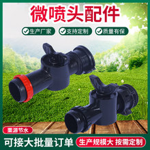 滴灌带三通阀 微喷带软阀配件1-4寸农用接头四通阀水带球阀