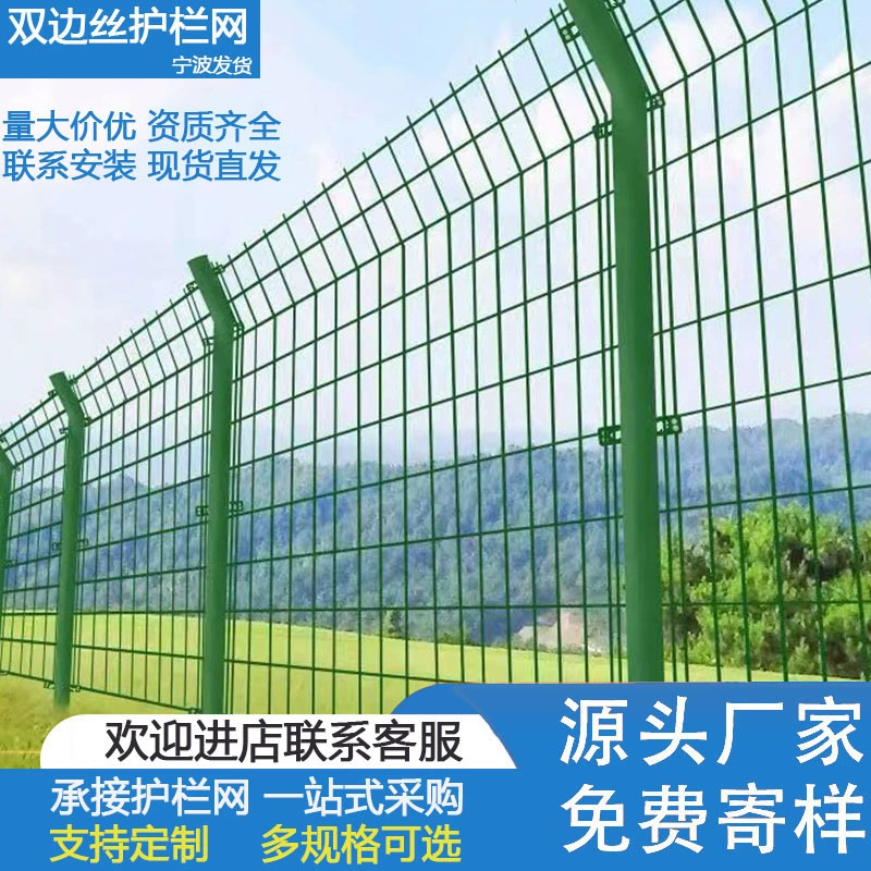 Двусторонняя сетка для ограждения, каркасная сетка для ограждения, сетка для изоляции ручья, сетка для защиты пруда, сетка для защиты сада, инженерная сетка из проволоки