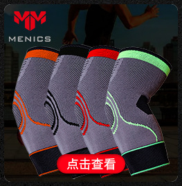 266 圆圈系列护肘.jpg