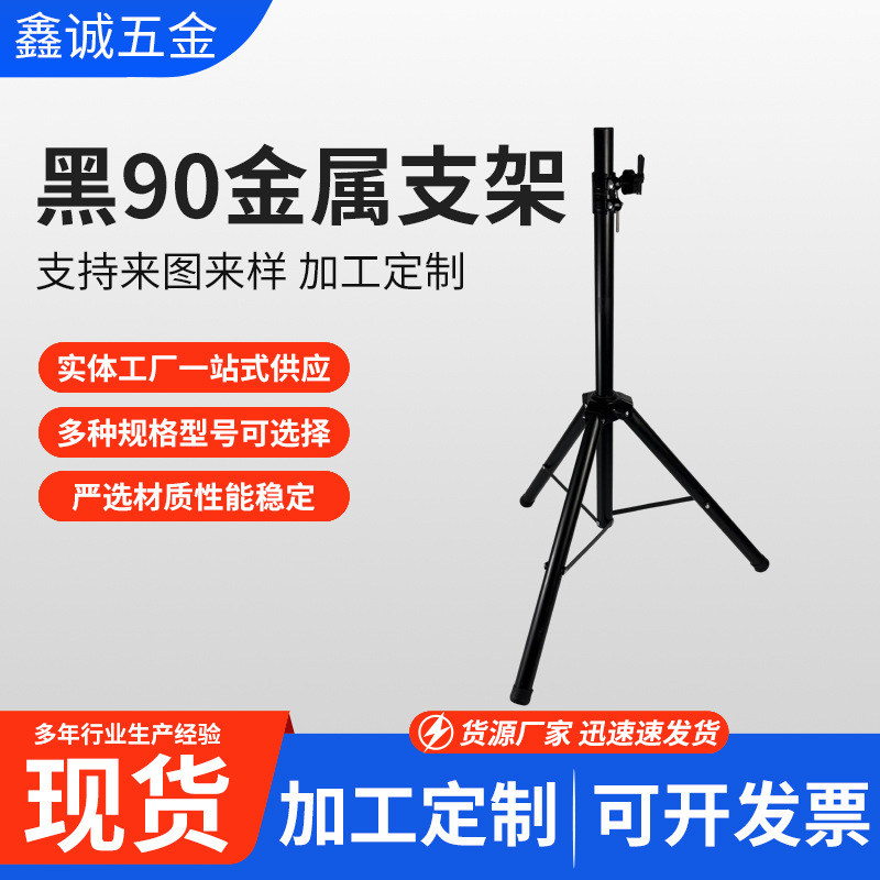 音响支架KTV舞台金属架子爆闪灯支架音响支架加厚通用三脚架落地