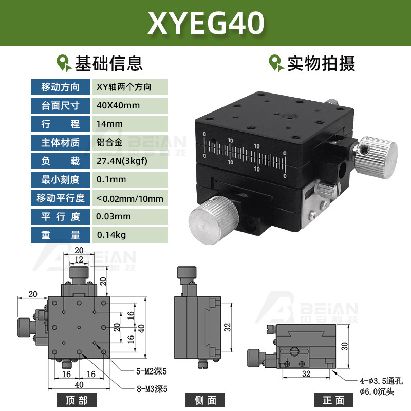 手動 XEG25-40-60-R XFES-L 手動ねじねじ送りアリ溝変位スライドテーブル|undefined