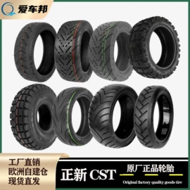 电动车配件;电动车轮胎;滑板车