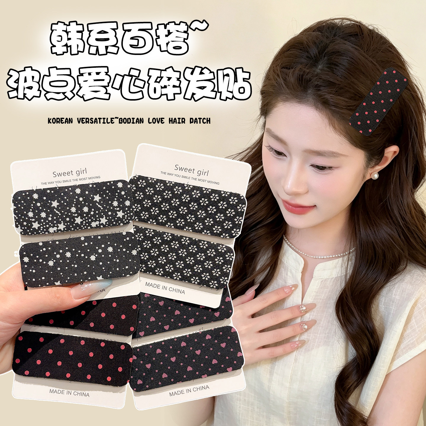 Korean-style magic tape hair sticker for women, adult forehead bangs sticker, back-of-head hair tidying magic sticker, hair accessory